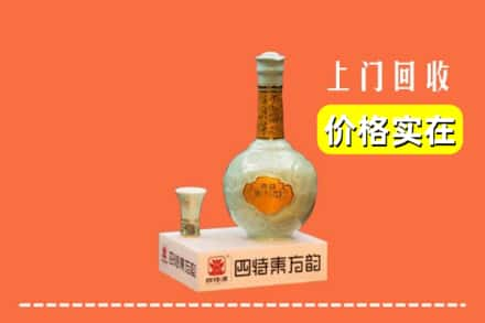 华坪县回收四特酒