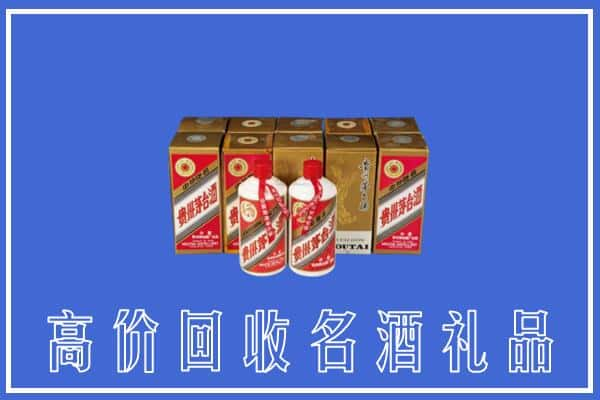 高价收购:华坪县上门回收茅台酒多少钱